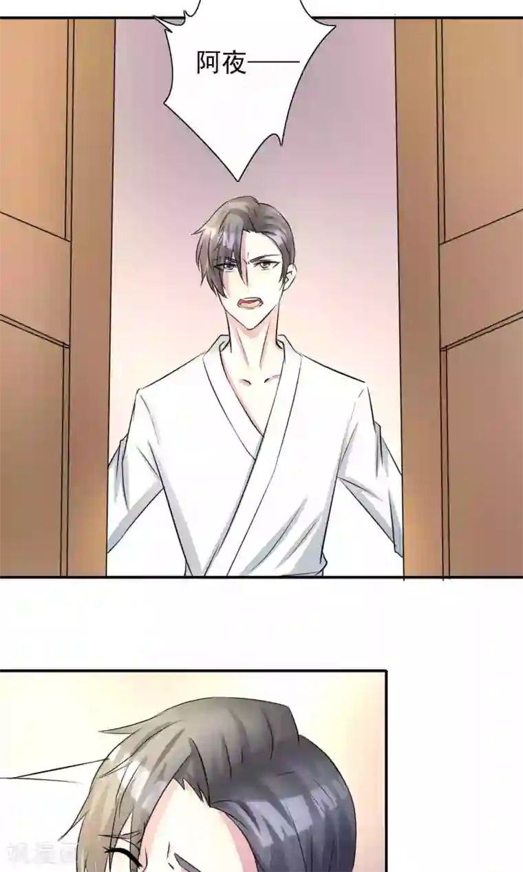 月夜香微来第55话