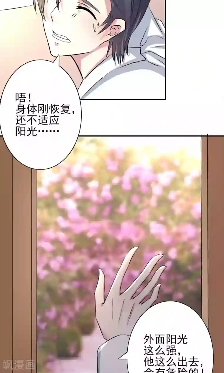 月夜香微来第55话