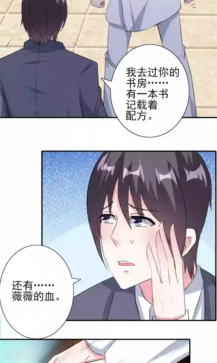 月夜香微来第55话