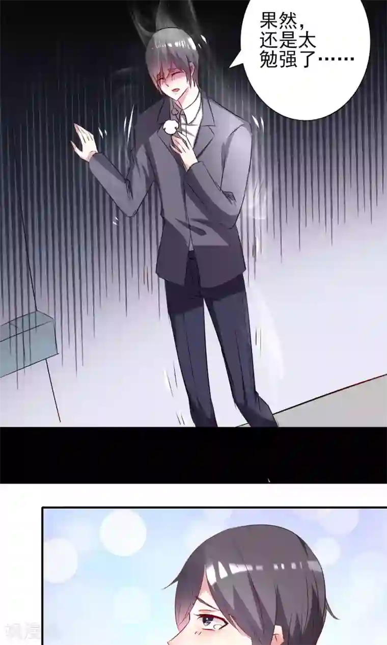 月夜香微来第55话