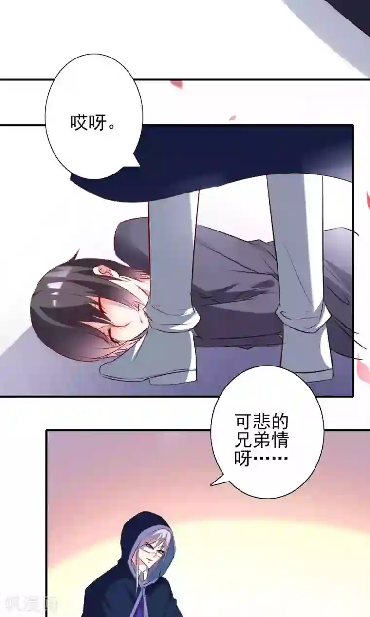 月夜香微来第55话