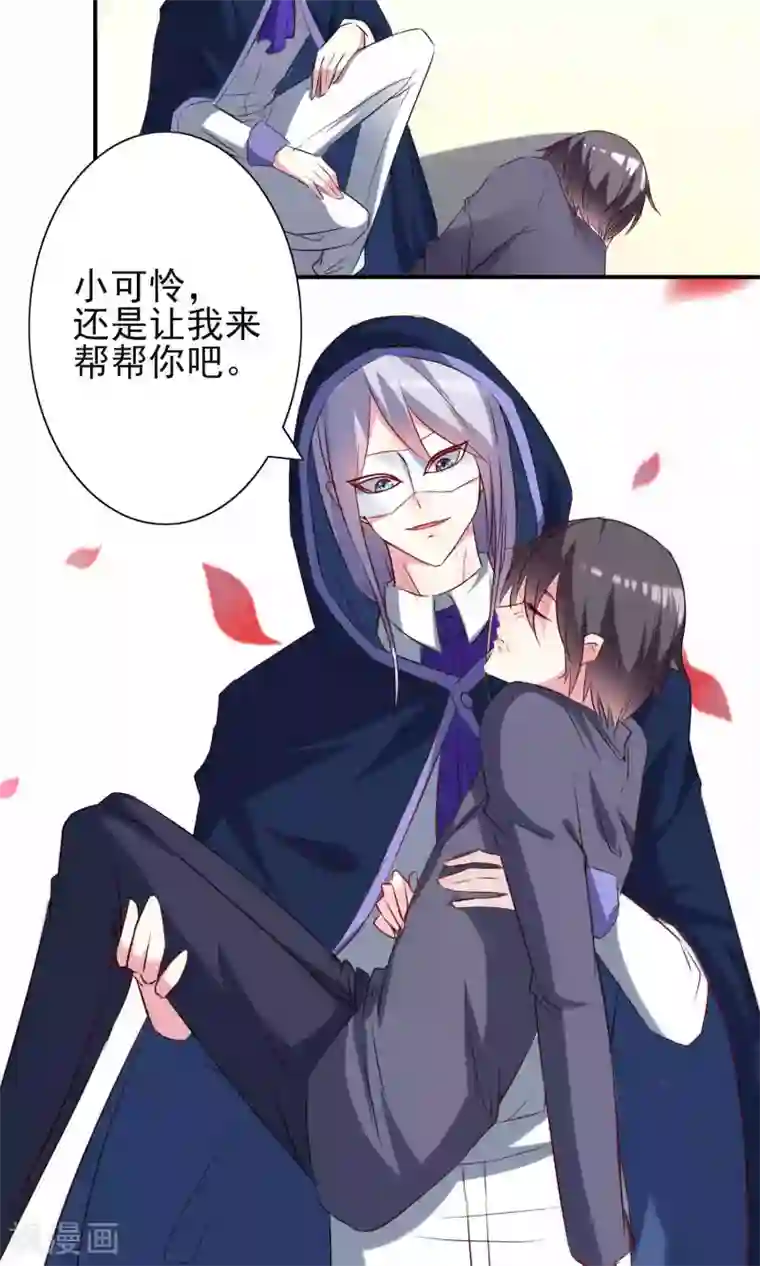 月夜香微来第55话