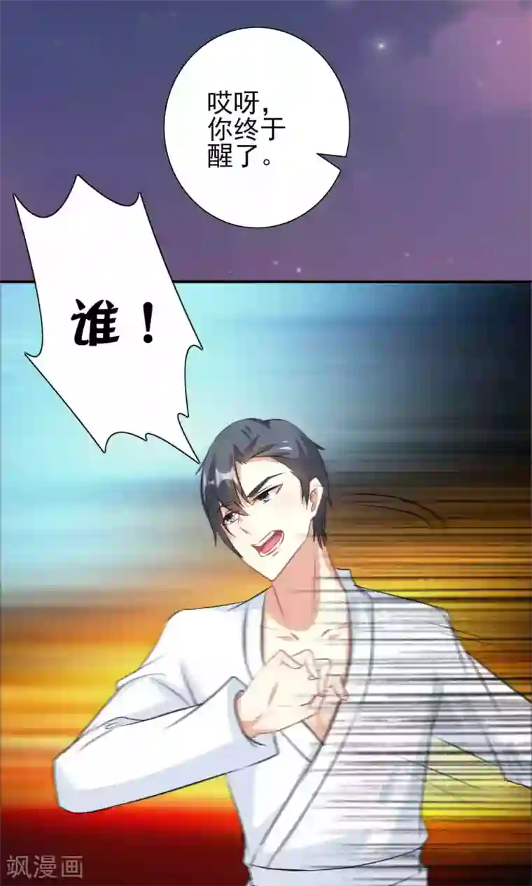 月夜香微来第55话