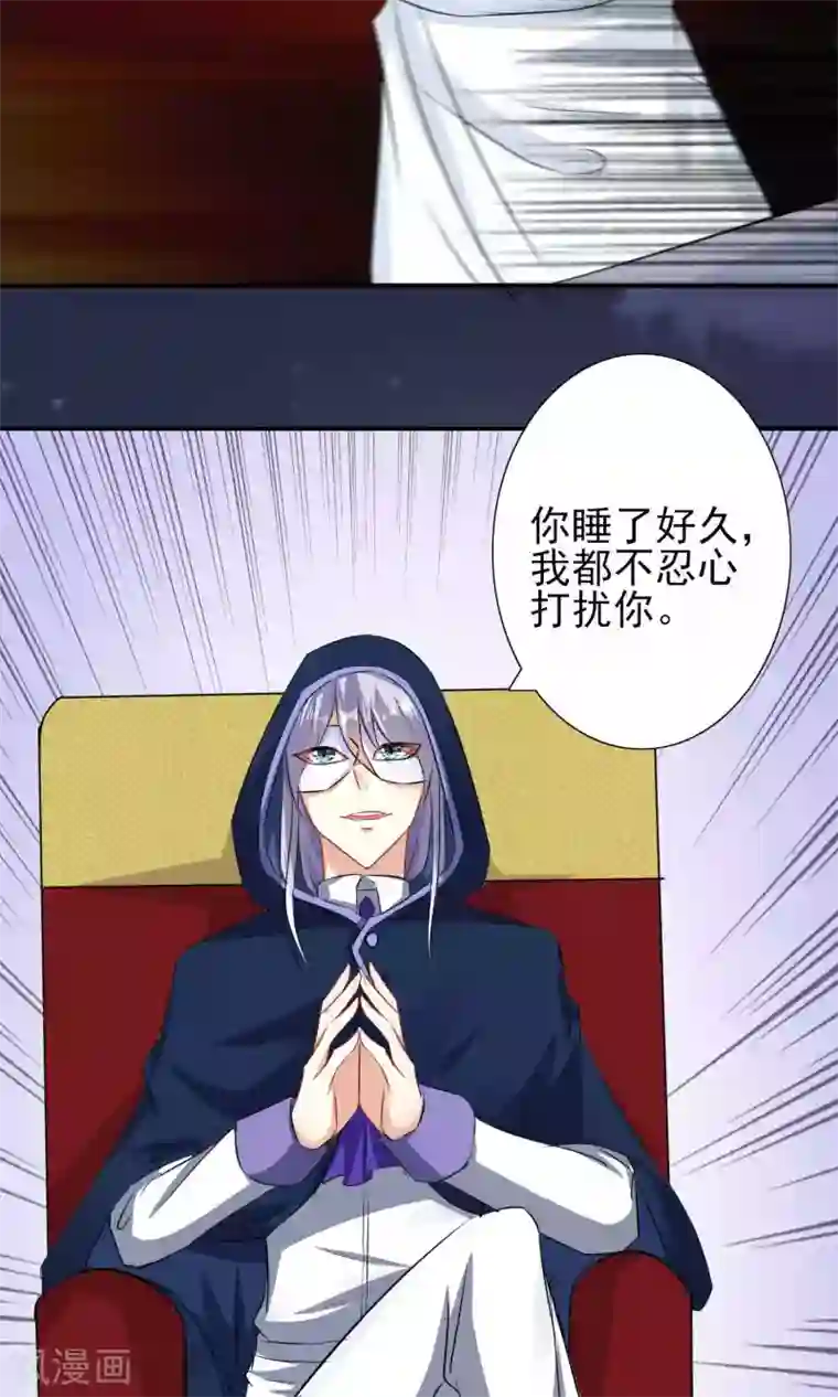 月夜香微来第55话