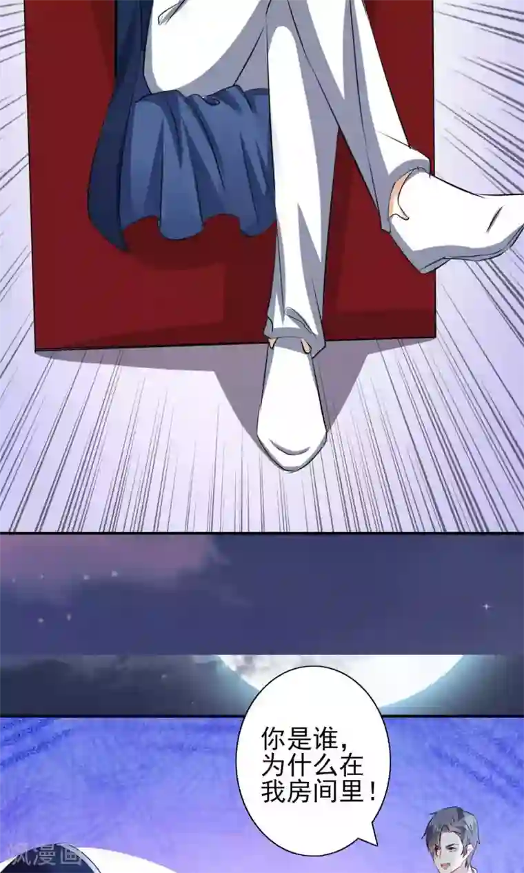 月夜香微来第55话