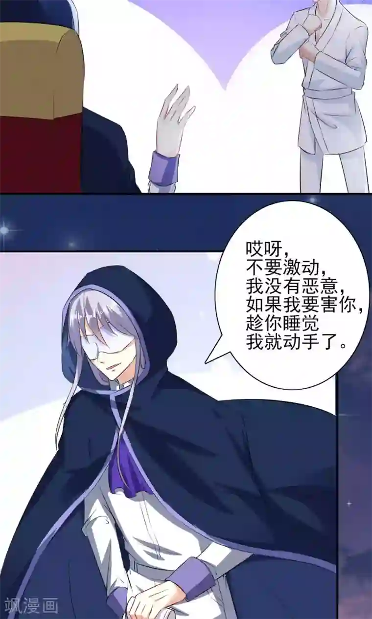 月夜香微来第55话