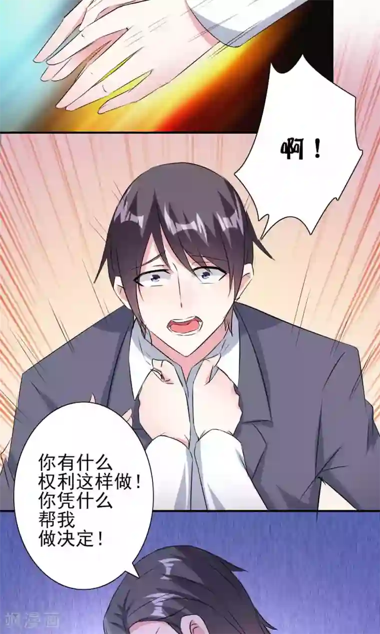 月夜香微来第55话