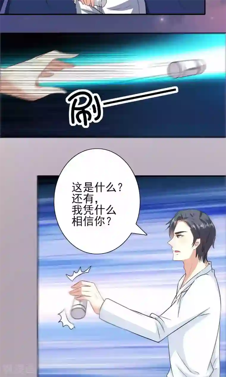 月夜香微来第55话