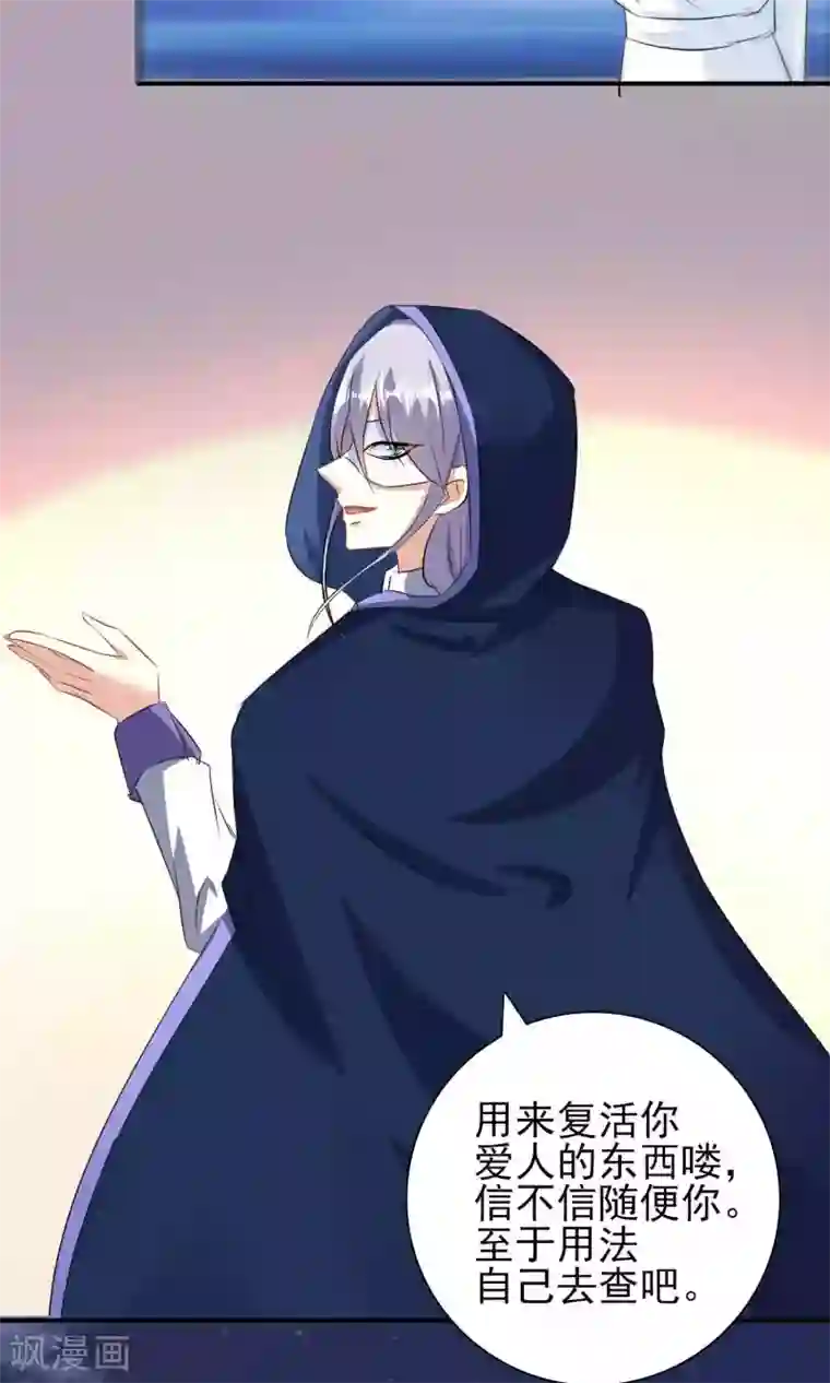 月夜香微来第55话