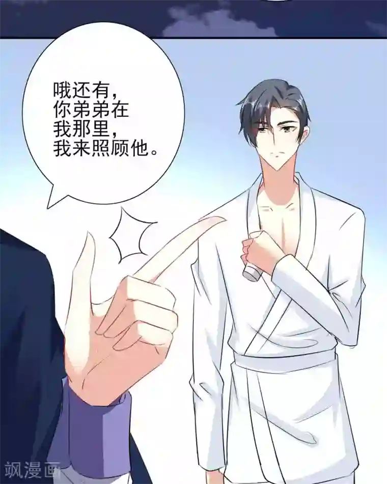 月夜香微来第55话