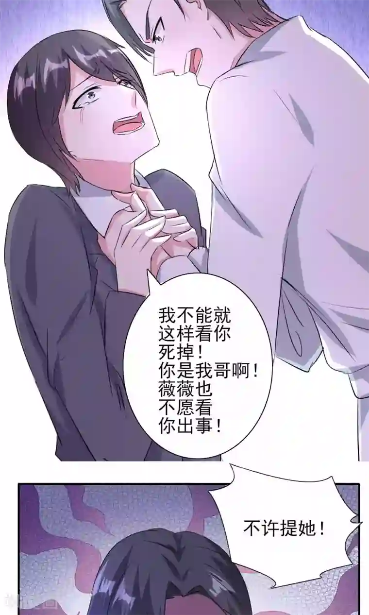 月夜香微来第55话