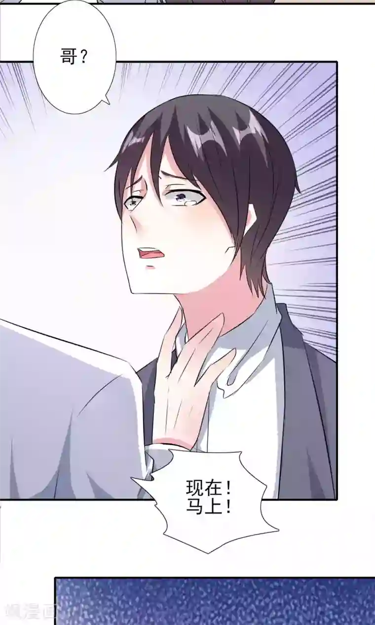 月夜香微来第55话