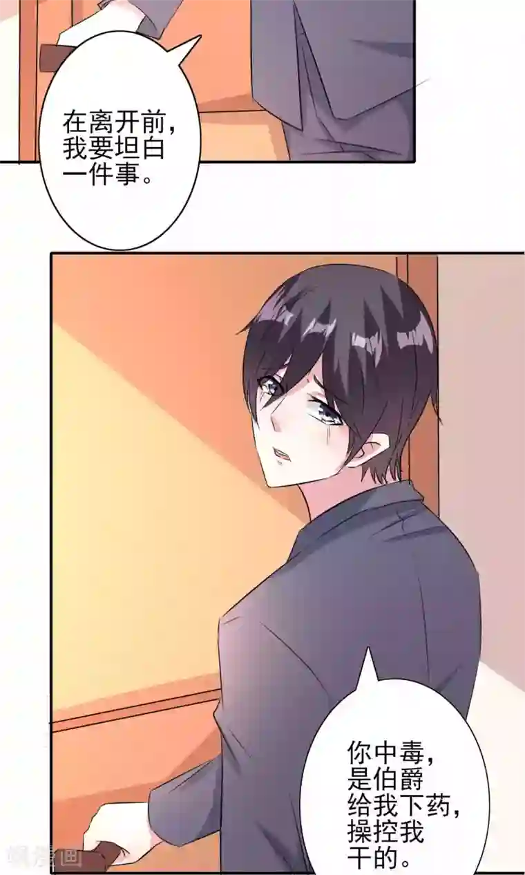 月夜香微来第55话