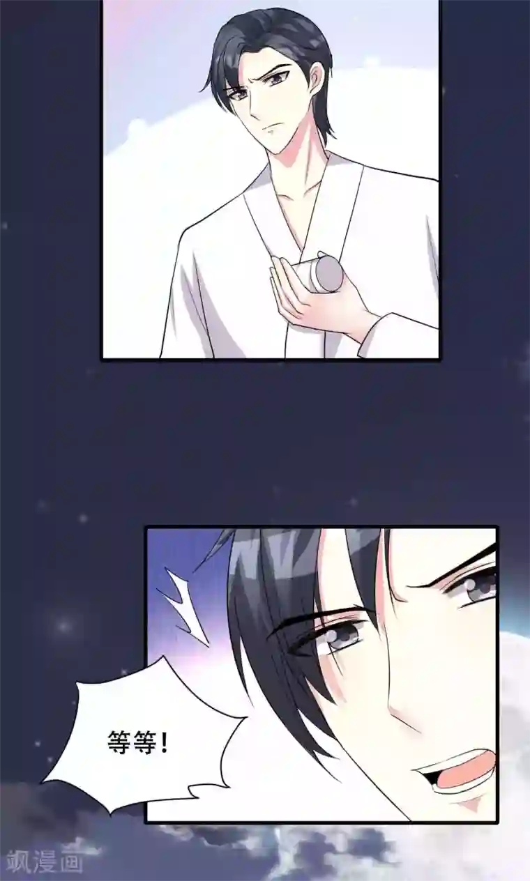 月夜香微来第56话