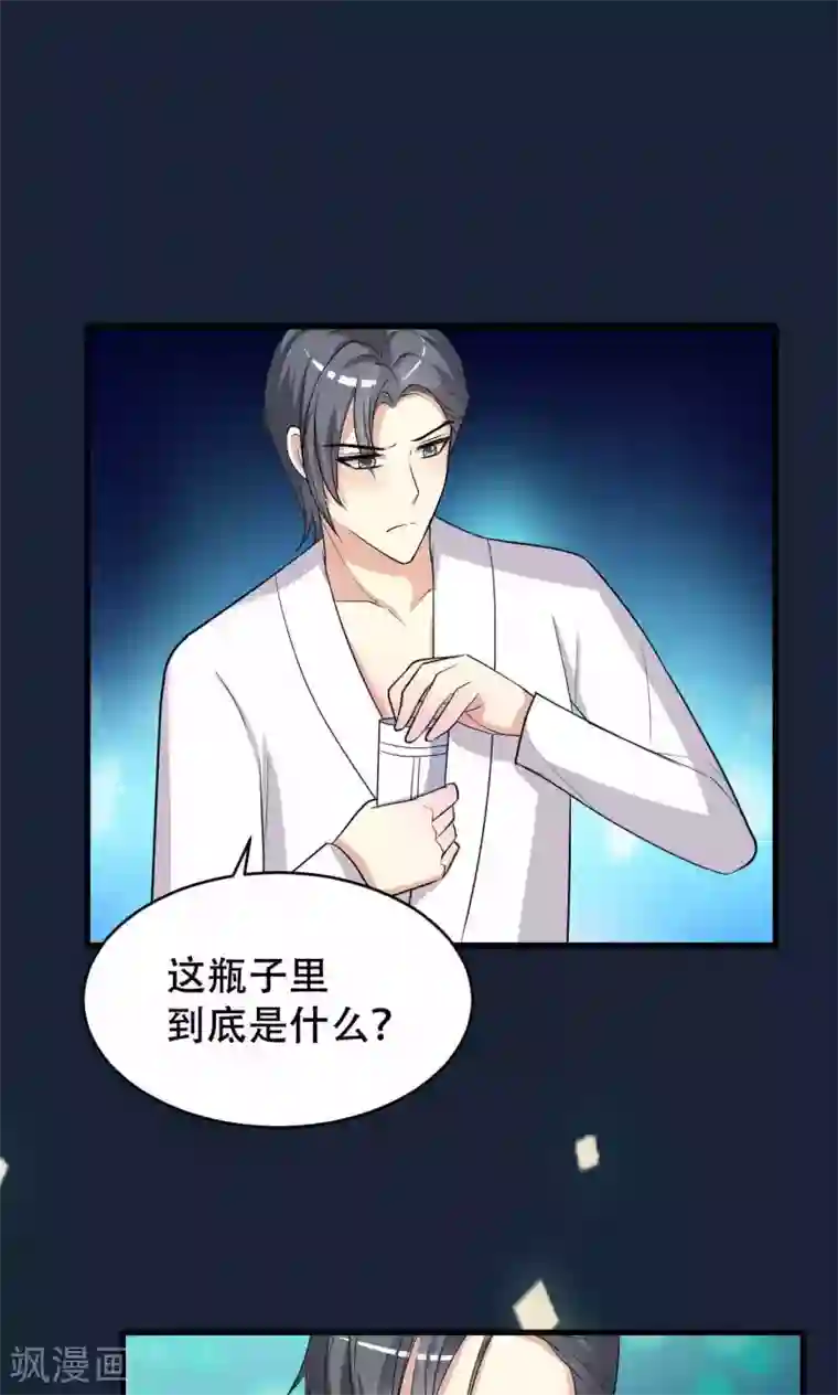 月夜香微来第56话