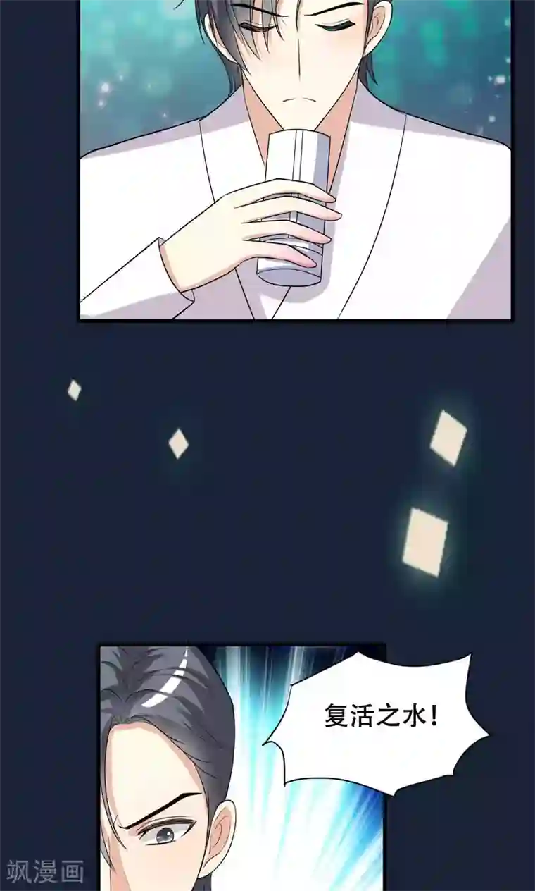 月夜香微来第56话