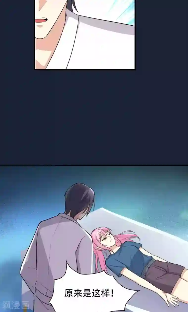 月夜香微来第56话