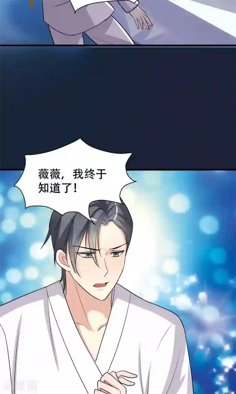 月夜香微来第56话