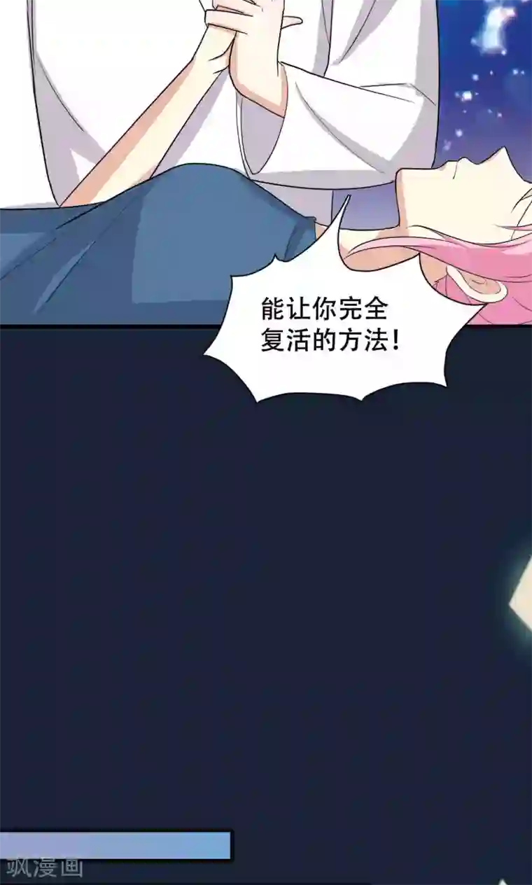 月夜香微来第56话