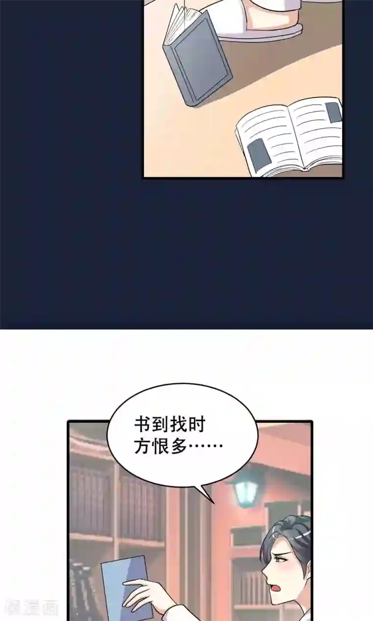 月夜香微来第56话