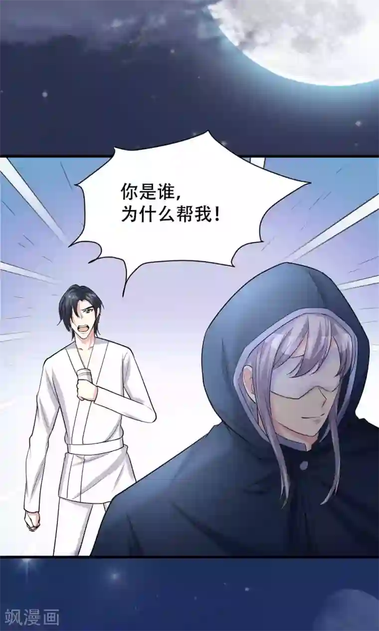 月夜香微来第56话