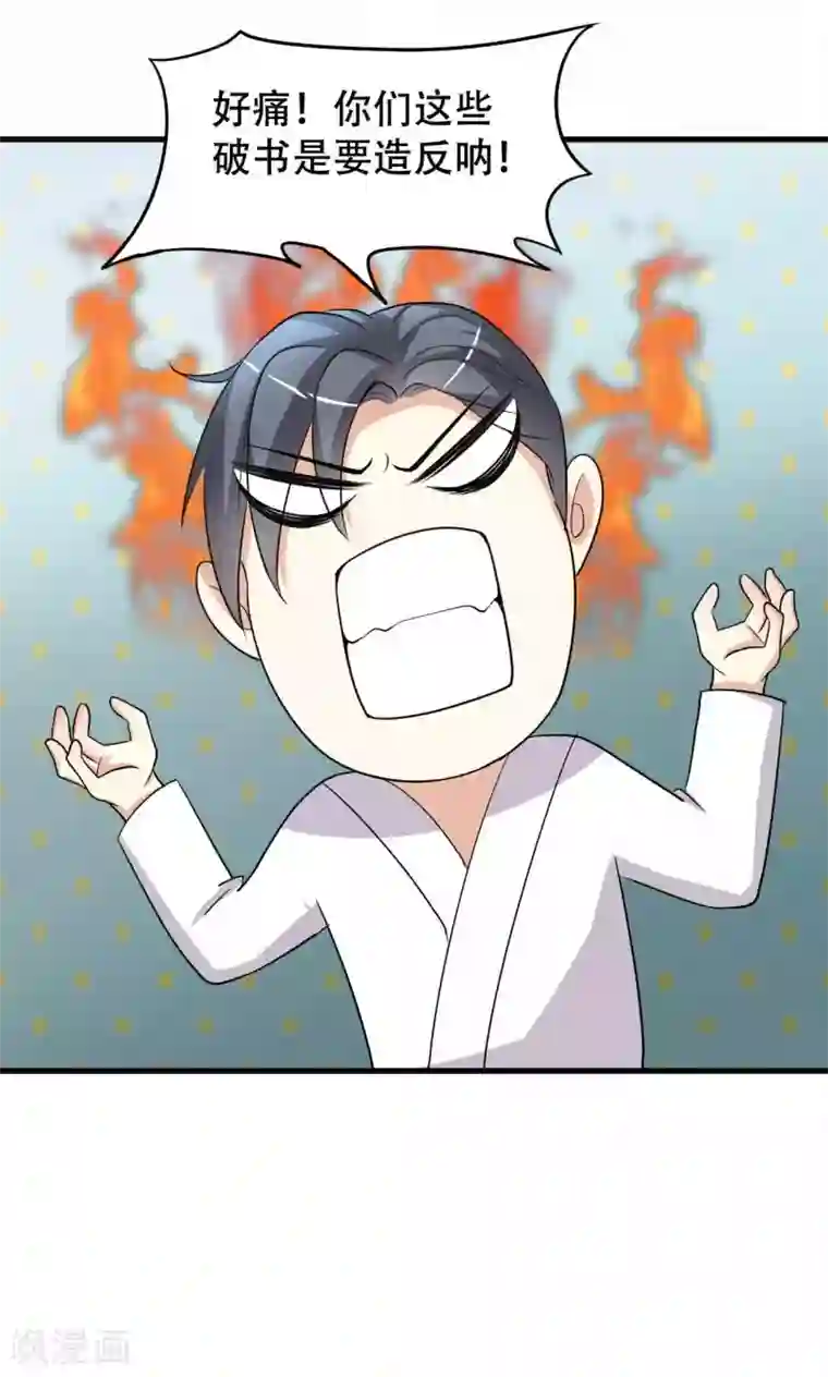 月夜香微来第56话