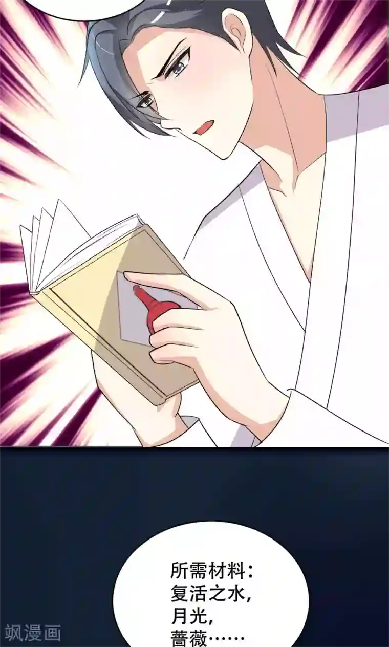 月夜香微来第56话