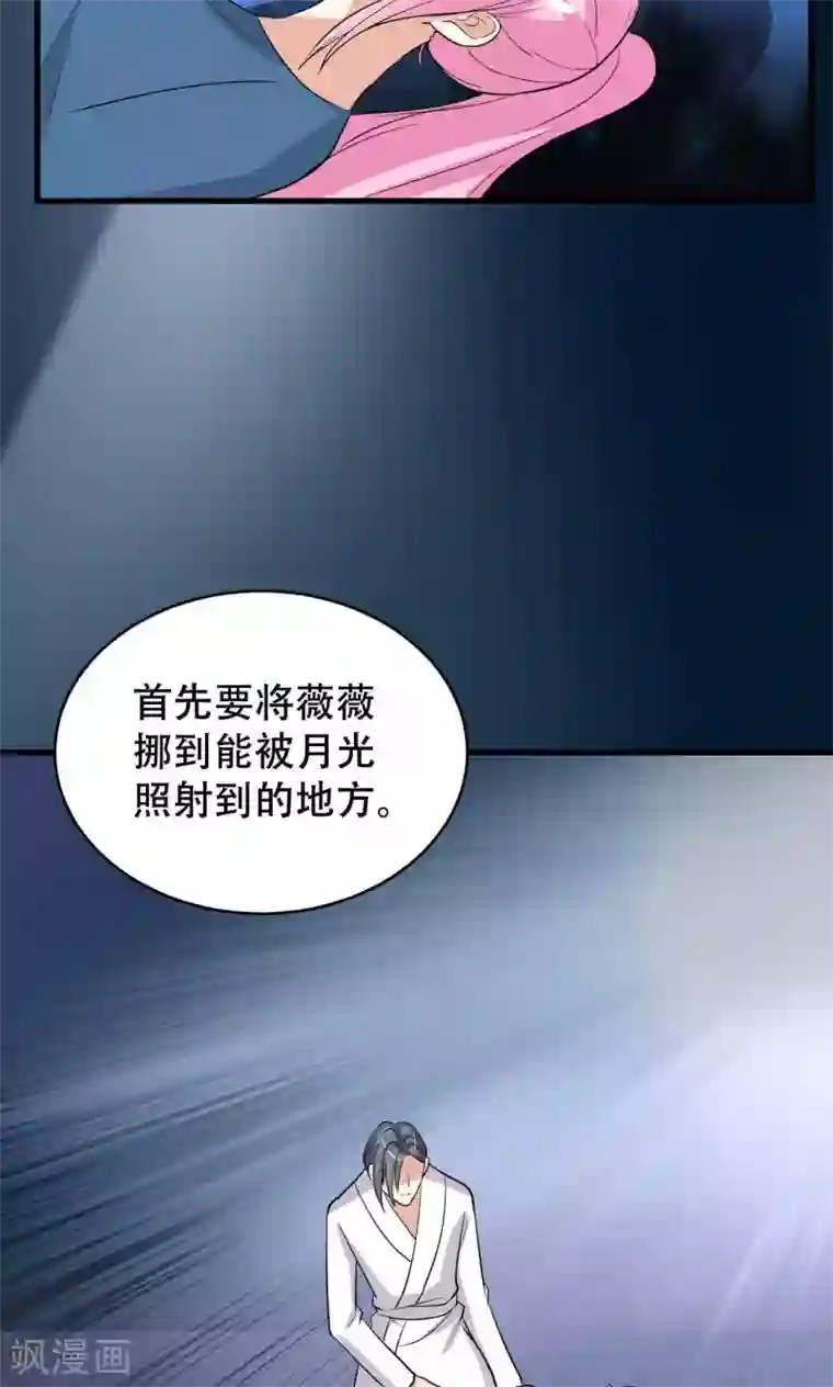 月夜香微来第56话