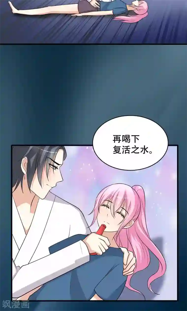 月夜香微来第56话