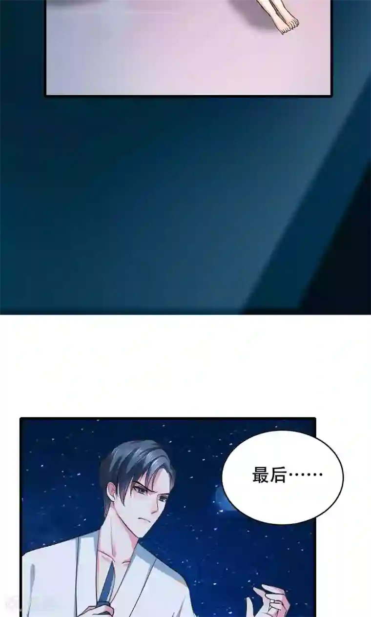 月夜香微来第56话