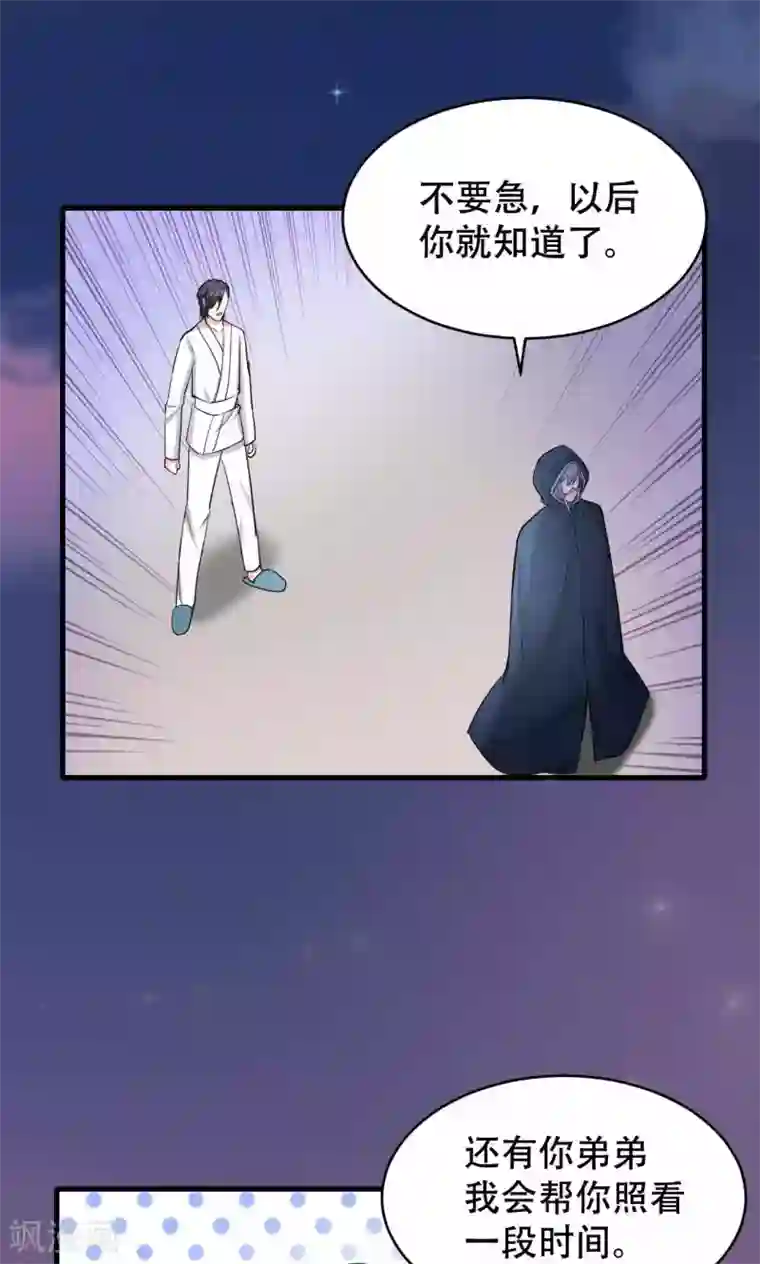 月夜香微来第56话