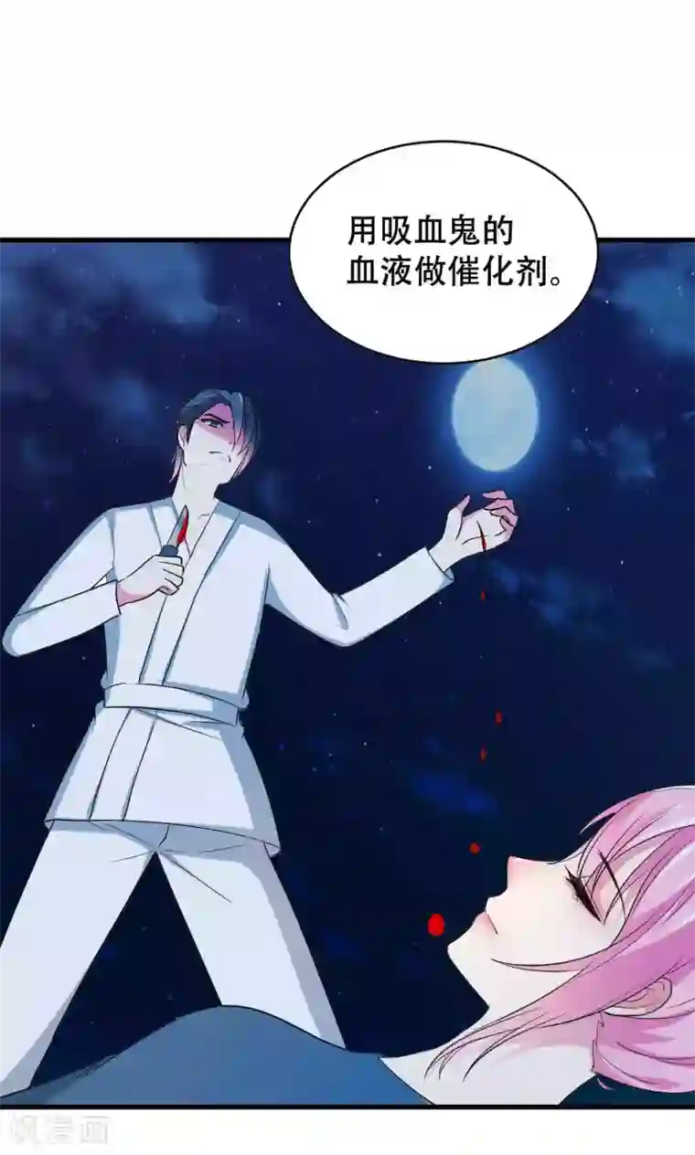 月夜香微来第56话