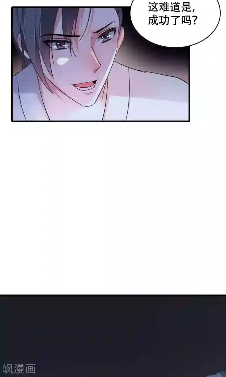 月夜香微来第56话