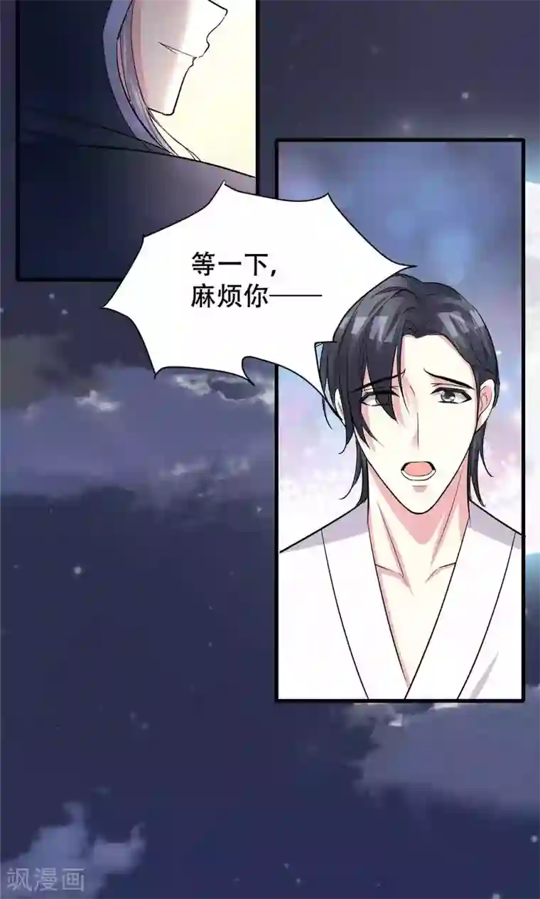 月夜香微来第56话