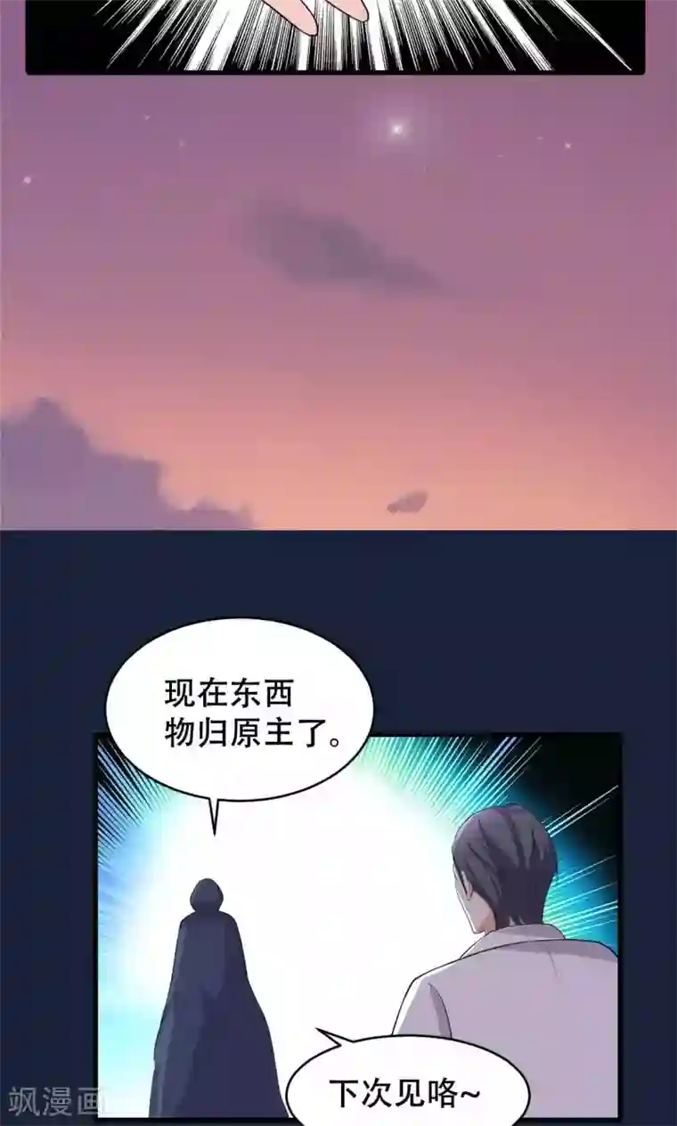 月夜香微来第56话