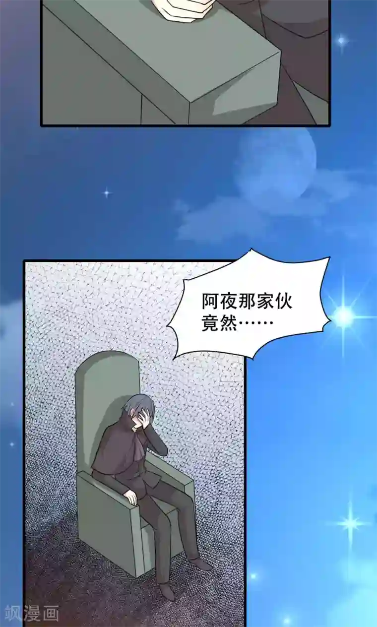 月夜香微来第57话