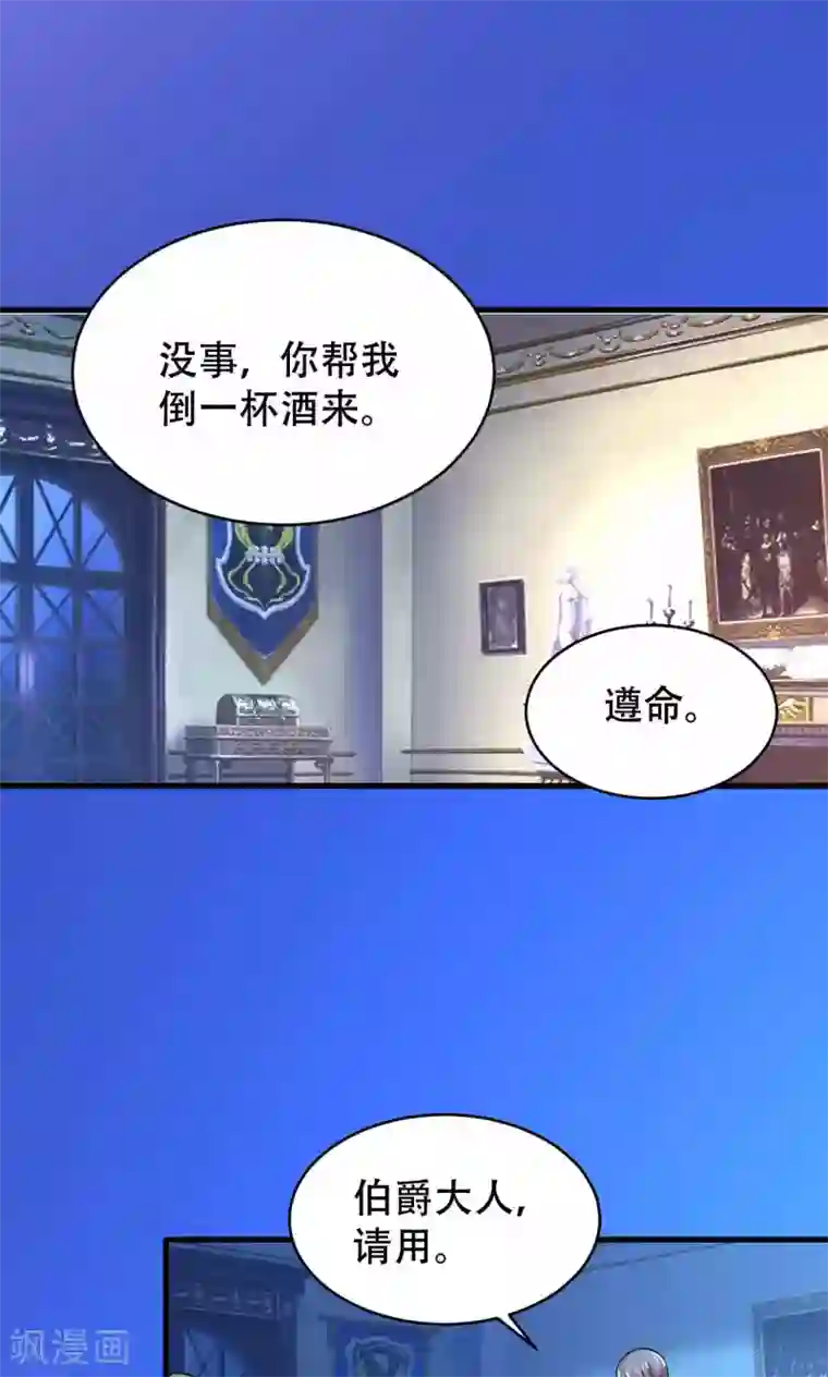 月夜香微来第57话