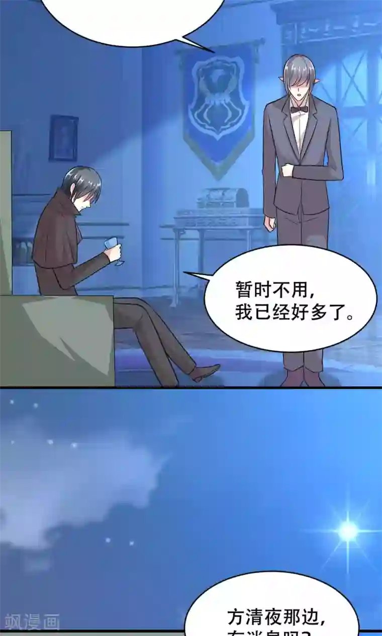 月夜香微来第57话