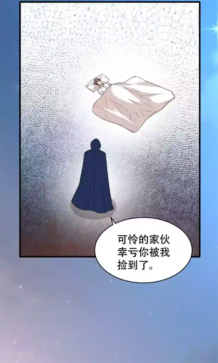 月夜香微来第57话