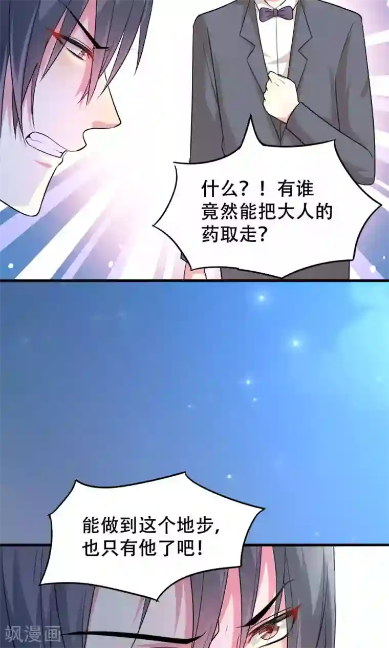 月夜香微来第57话