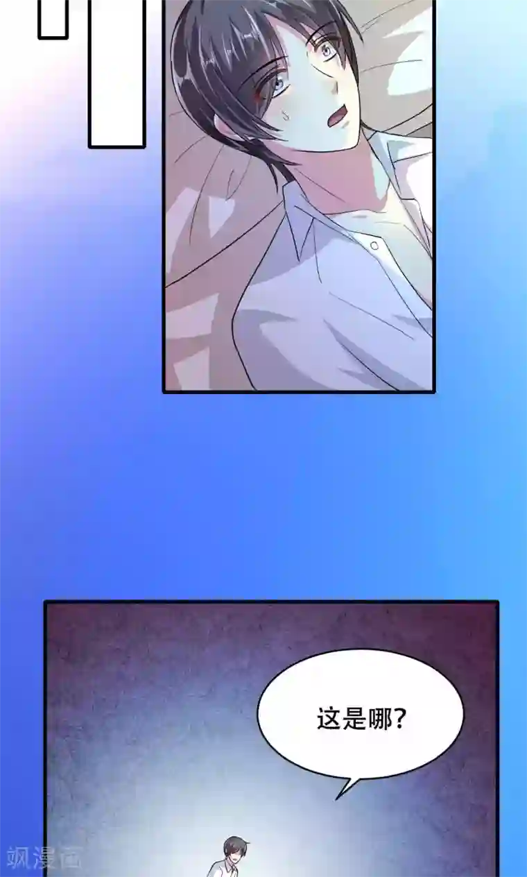 月夜香微来第57话