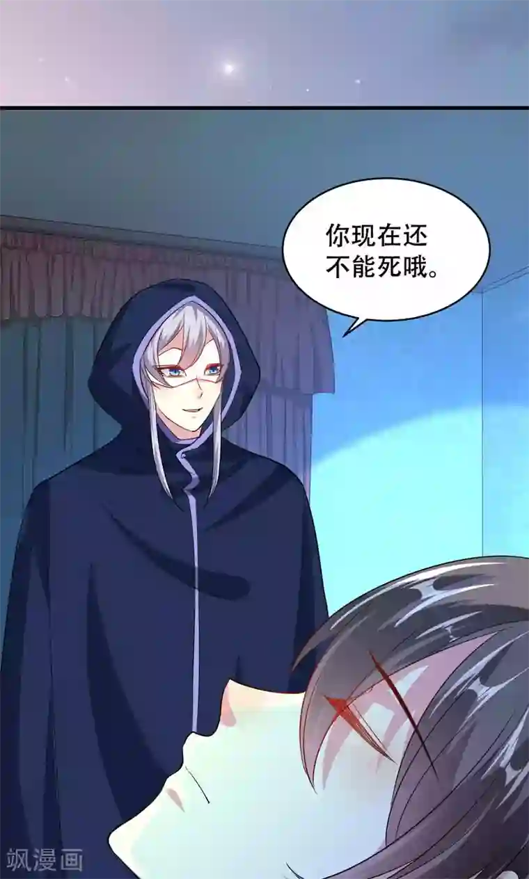 月夜香微来第57话