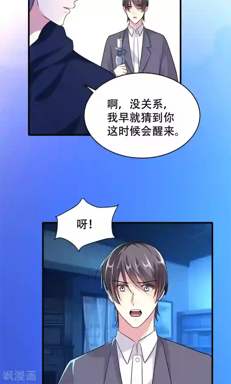 月夜香微来第57话