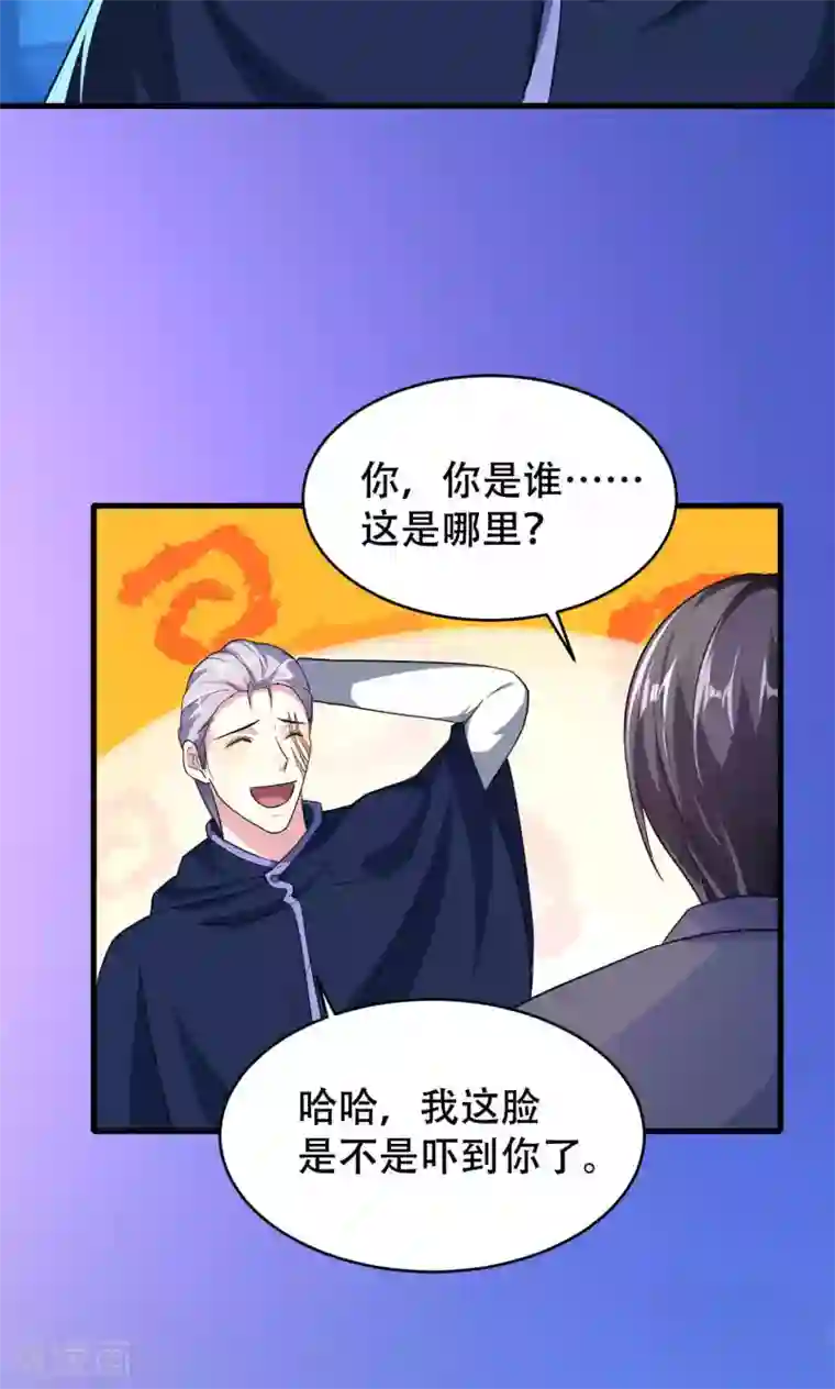 月夜香微来第57话