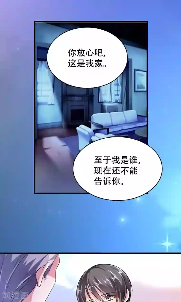 月夜香微来第57话