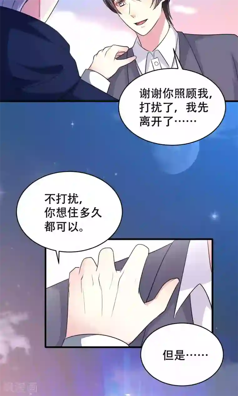 月夜香微来第57话