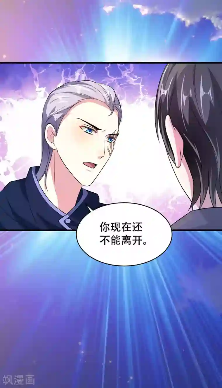 月夜香微来第57话