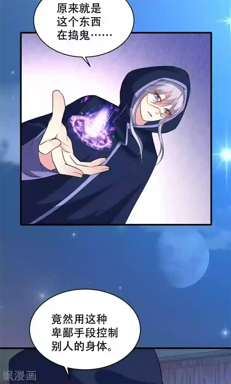 月夜香微来第57话