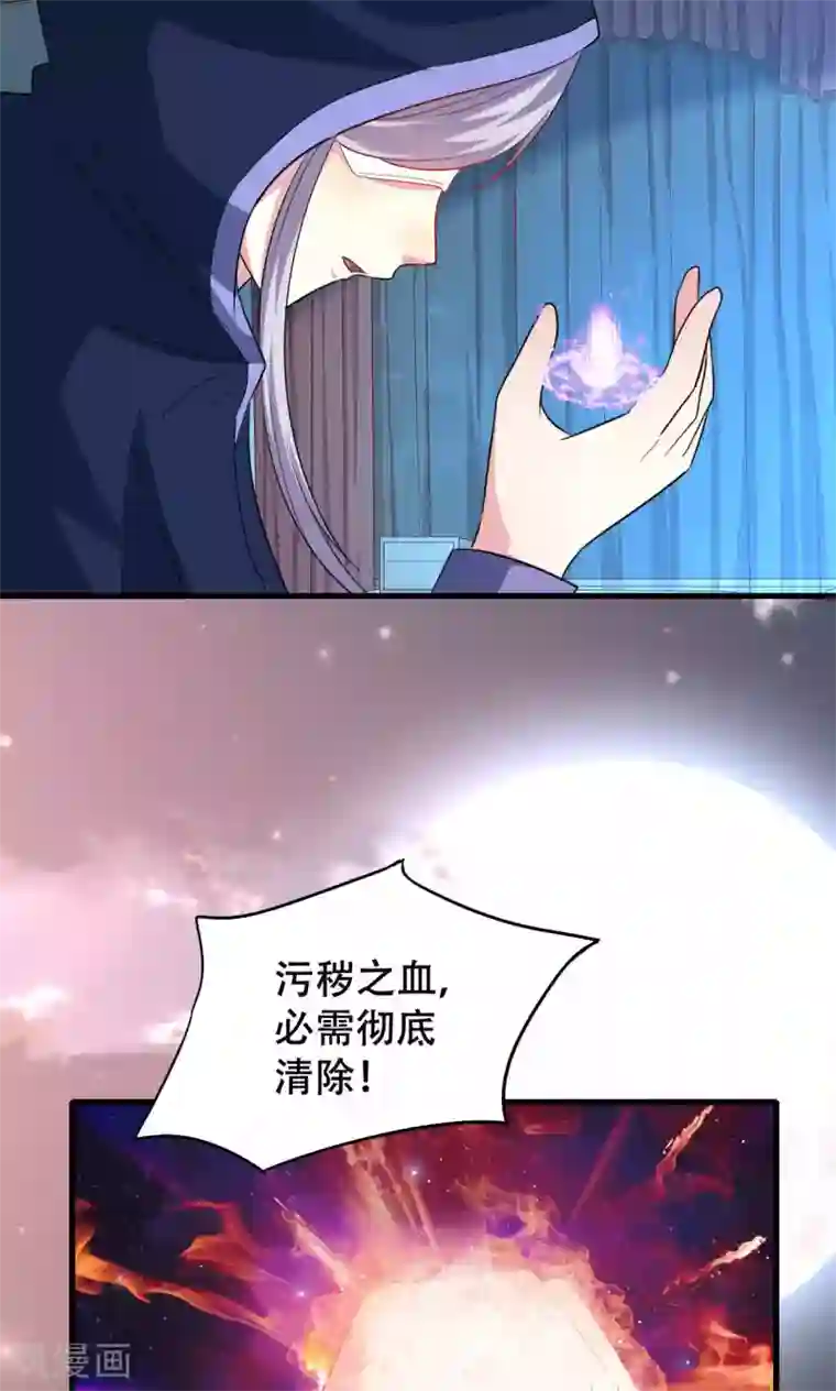 月夜香微来第57话