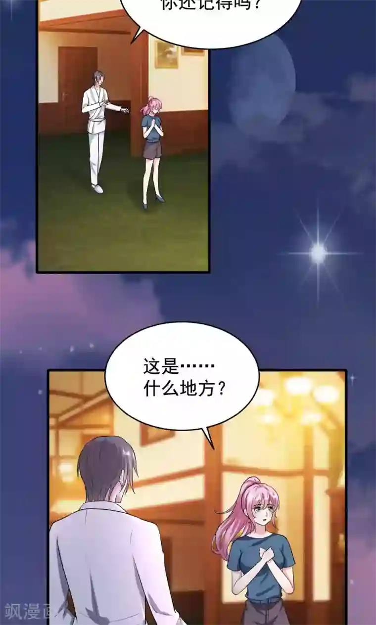 月夜香微来第58话